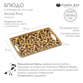 Блюдо с ручками 30 × 19 × 3 Animal Print в подарочной упаковке LEO4019G